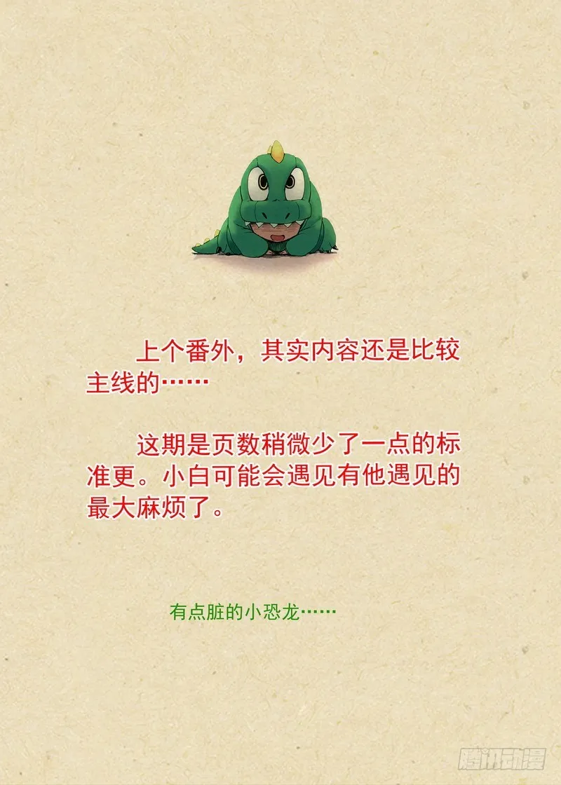 总278·绝顶力量 第12页