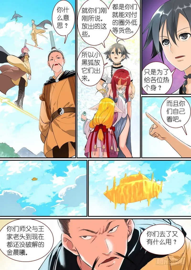 总278·绝顶力量 第2页