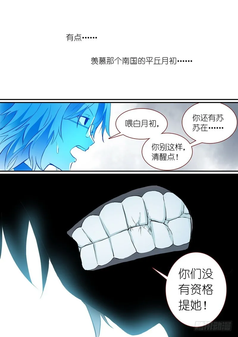 总282·我是什么 第14页