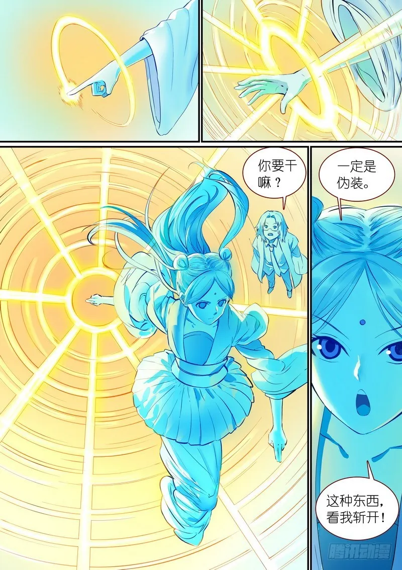 总282·我是什么 第1页