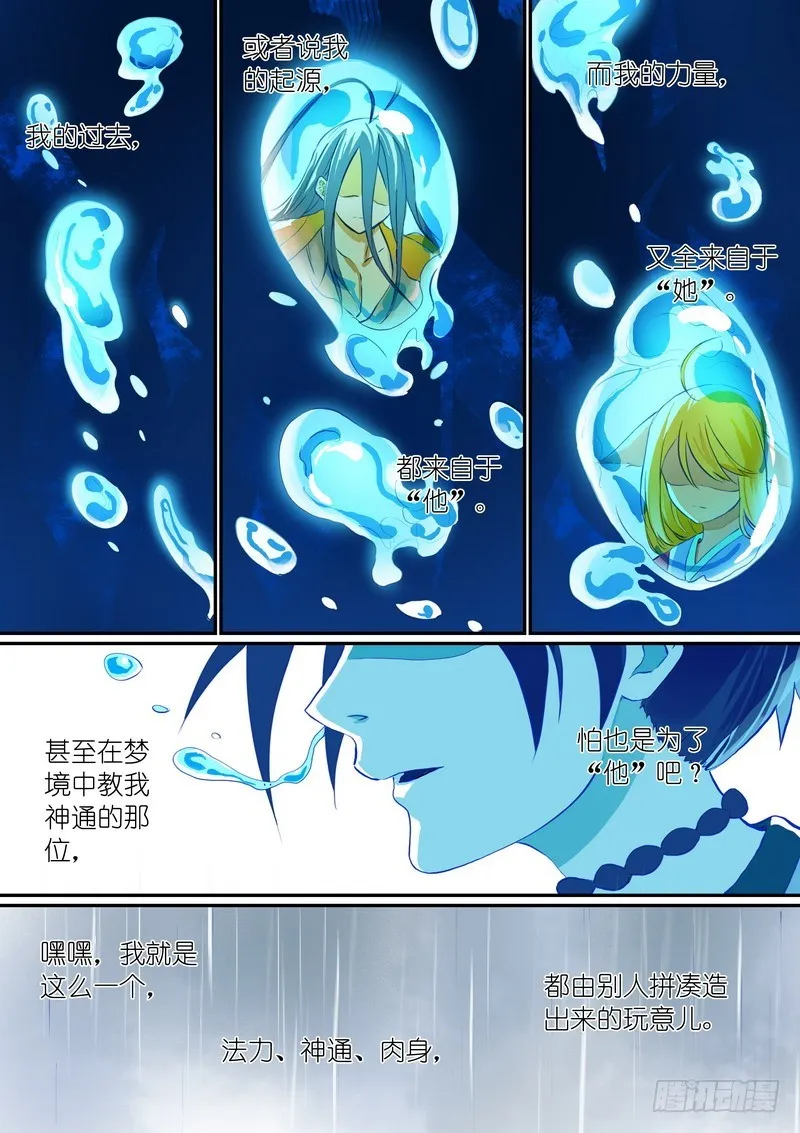 总282·我是什么 第11页