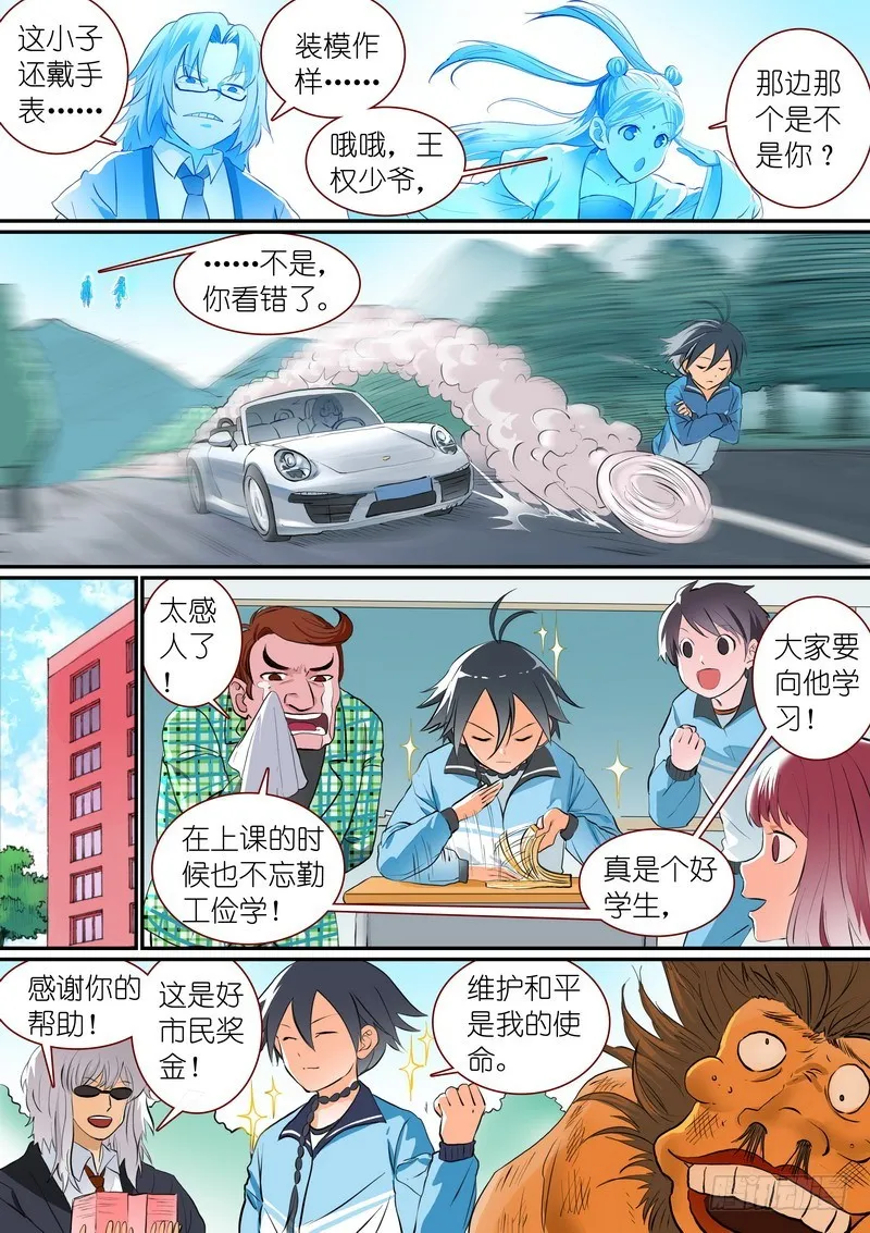 总282·我是什么 第5页