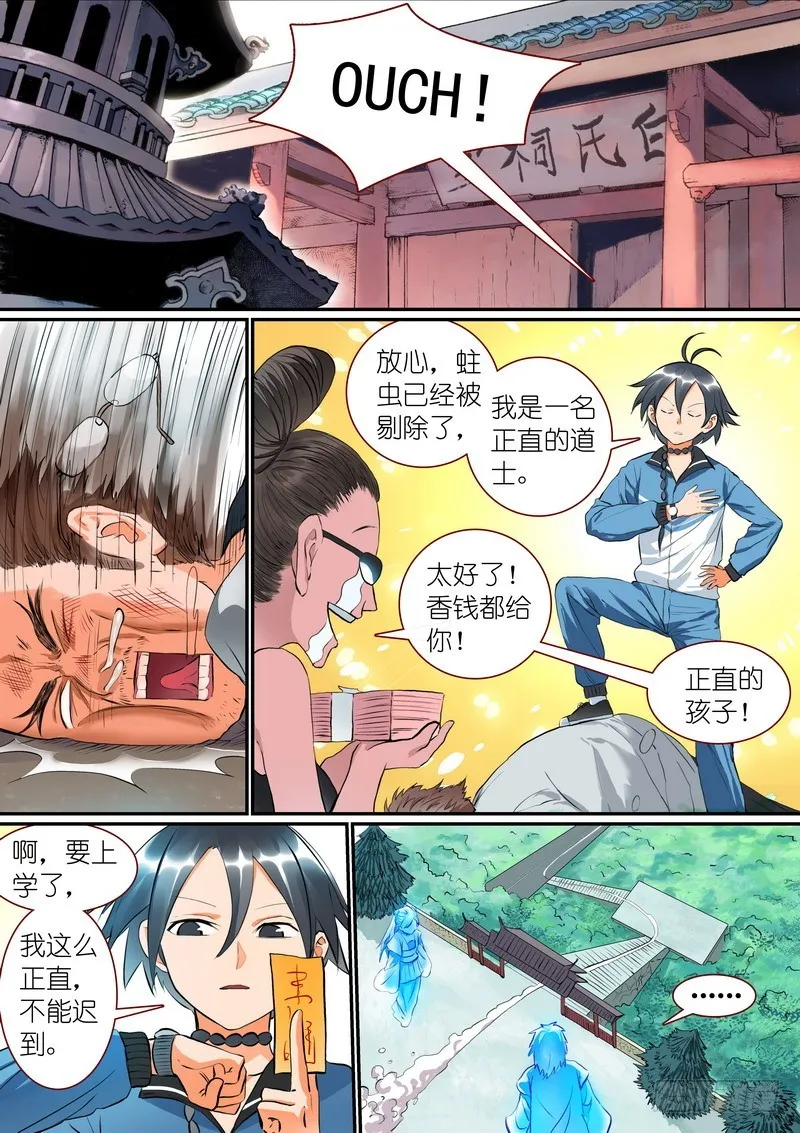 总282·我是什么 第4页