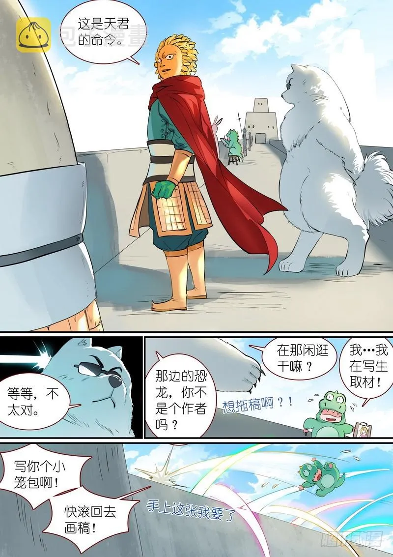 总289·变了 第3页