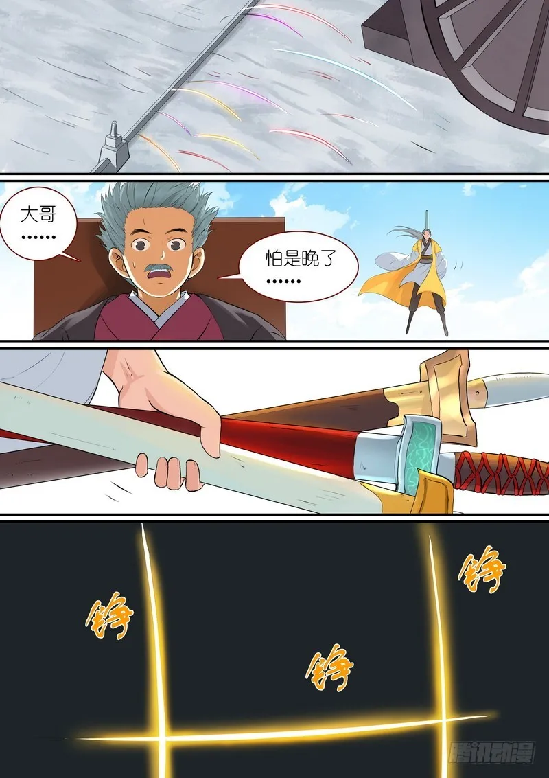 总289·变了 第4页