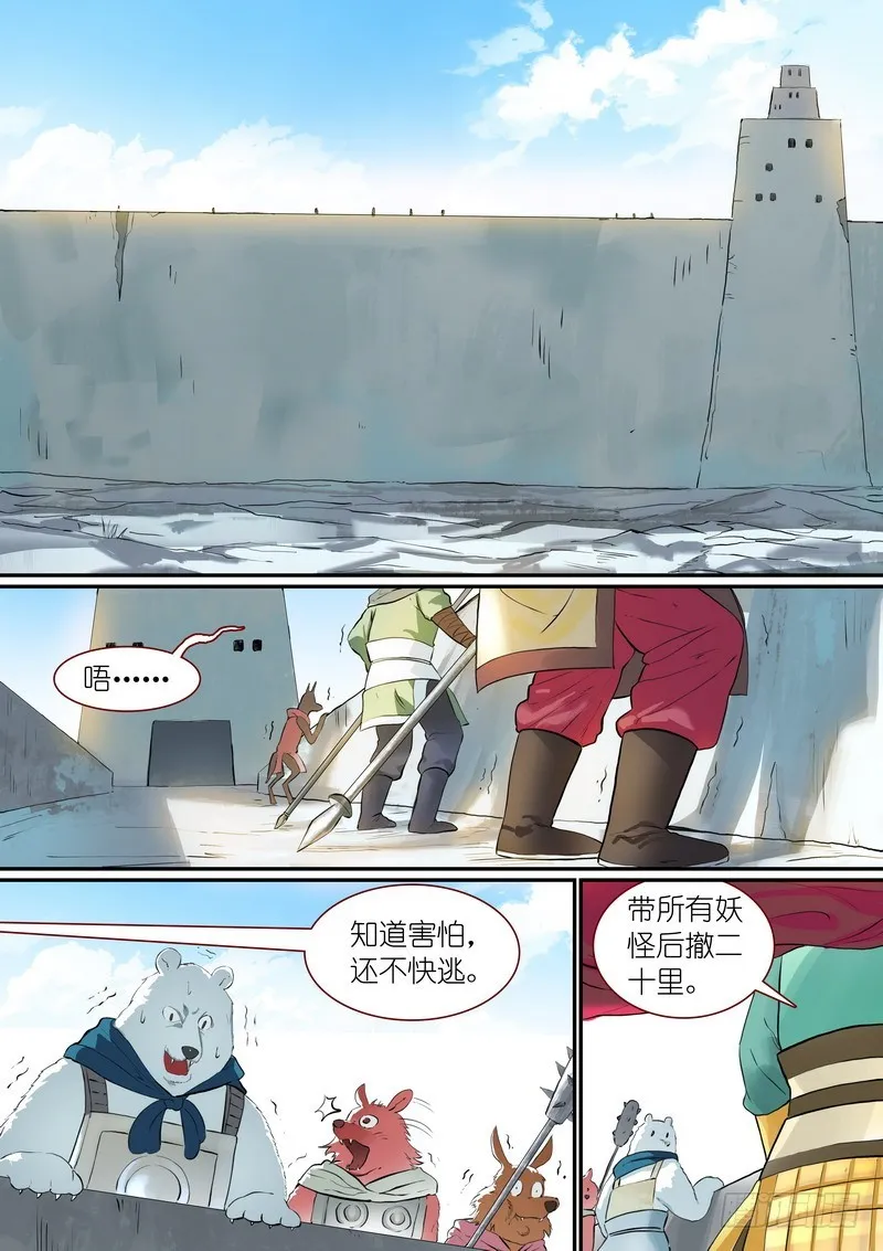 总289·变了 第2页