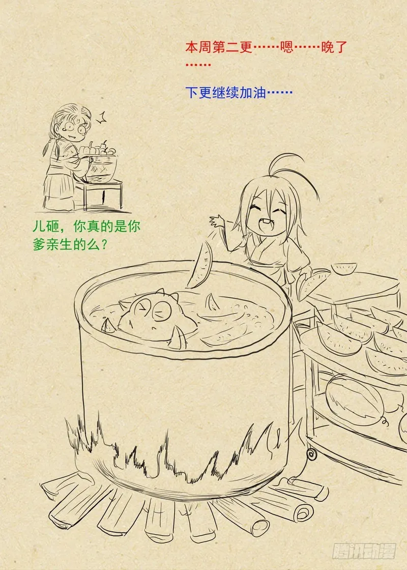 总289·变了 第14页