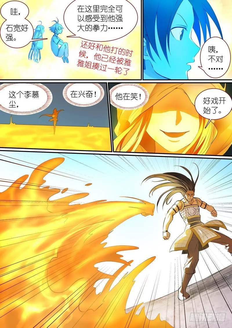 总289·变了 第11页