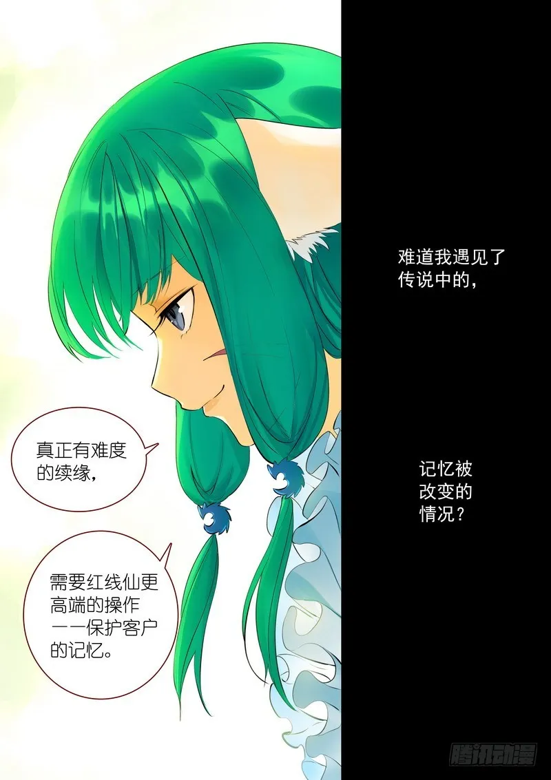总290·高端红线仙的操作 第12页