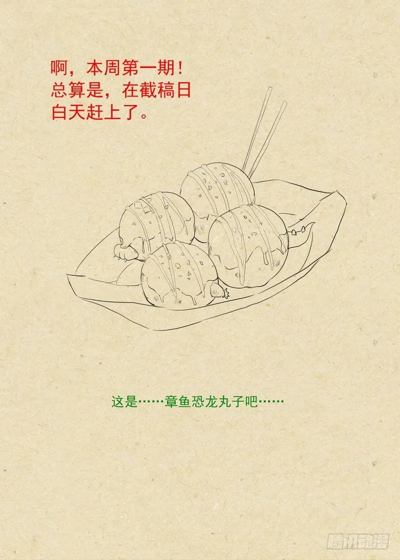 总290·高端红线仙的操作 第13页