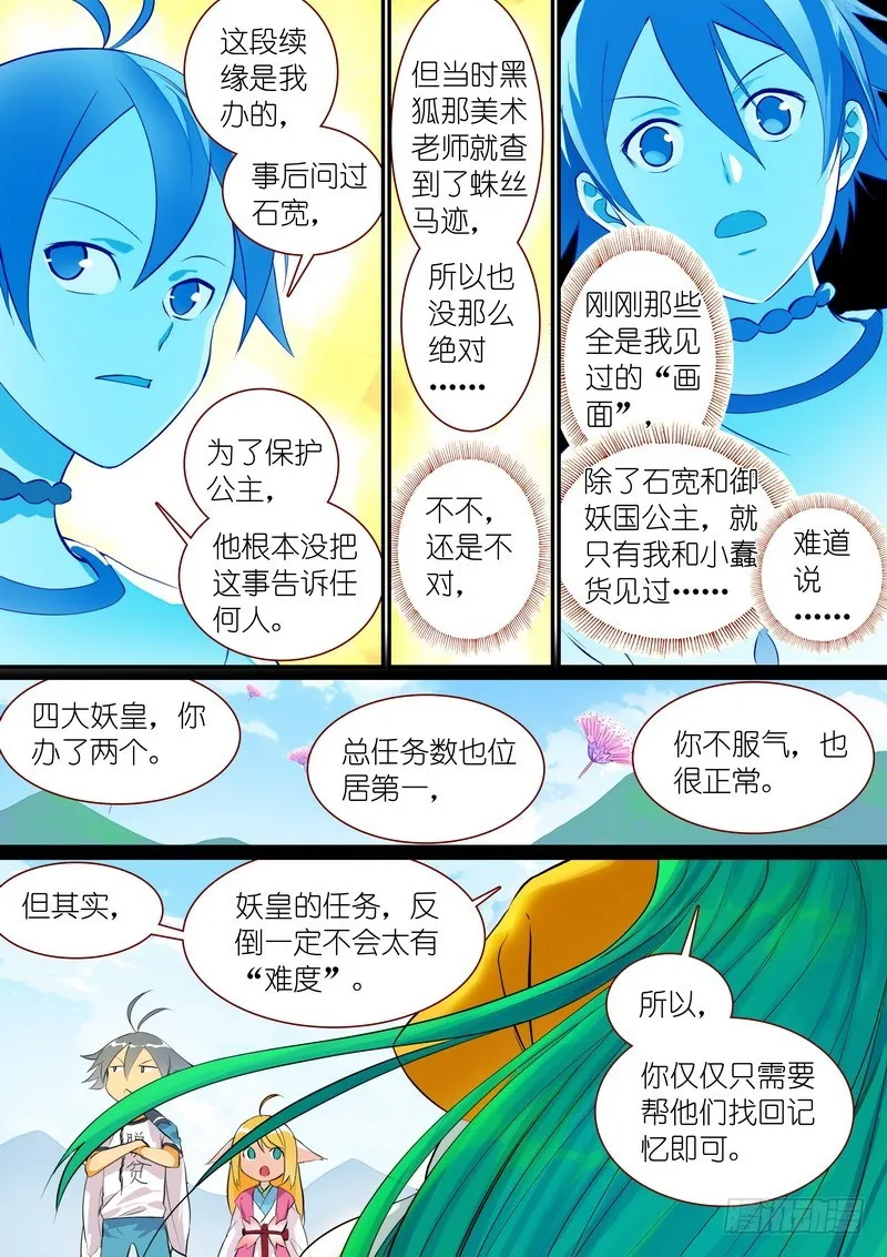 总290·高端红线仙的操作 第11页