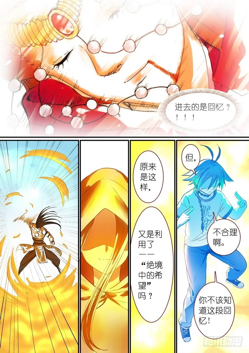 总290·高端红线仙的操作 第10页