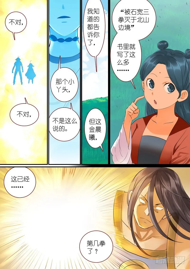 总290·高端红线仙的操作 第6页