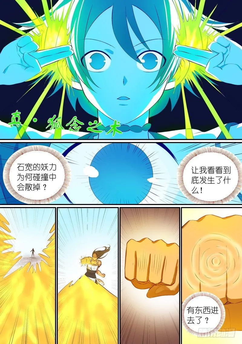 总290·高端红线仙的操作 第8页