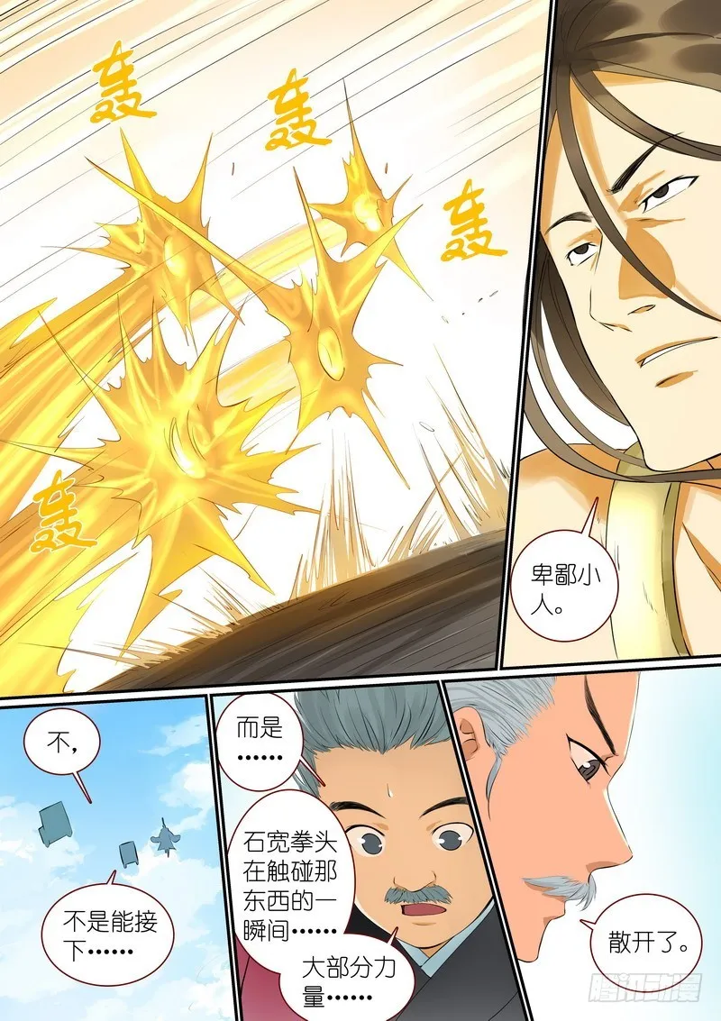 总290·高端红线仙的操作 第5页