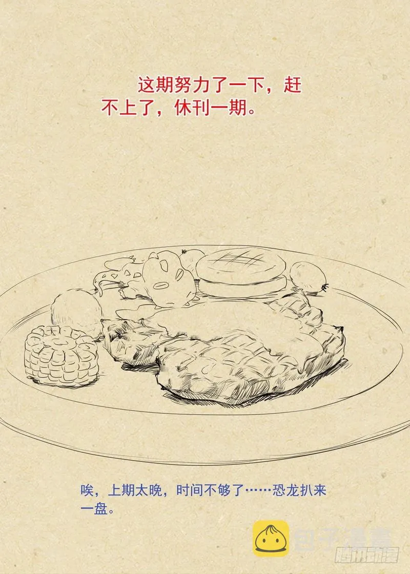 休刊公告 第1页