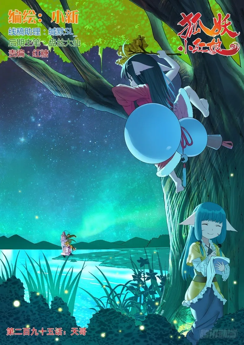总296·天哥 第1页