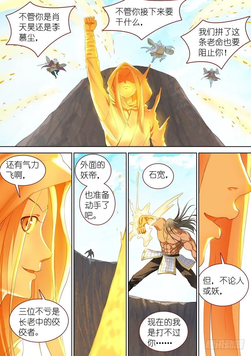 总295·一体多魂？ 第12页