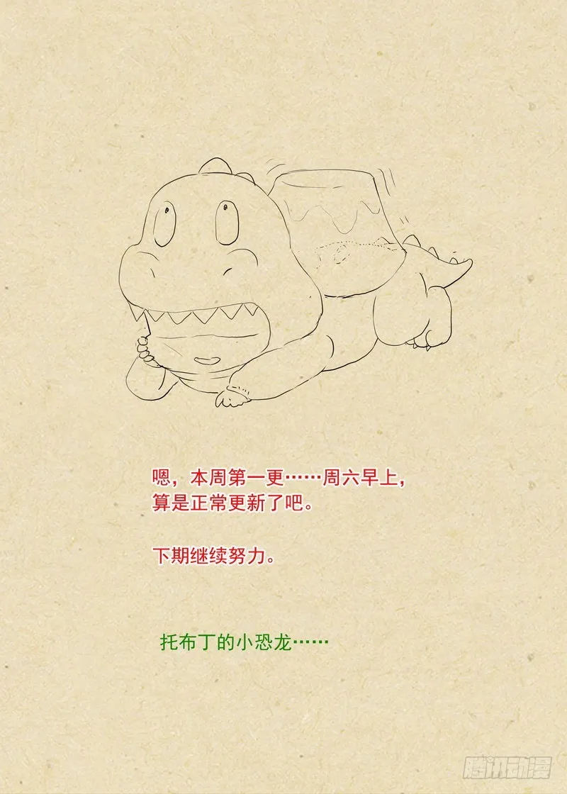 总295·一体多魂？ 第14页