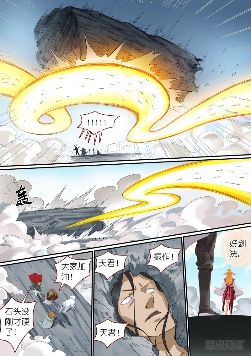 总298·神奇联手 第9页