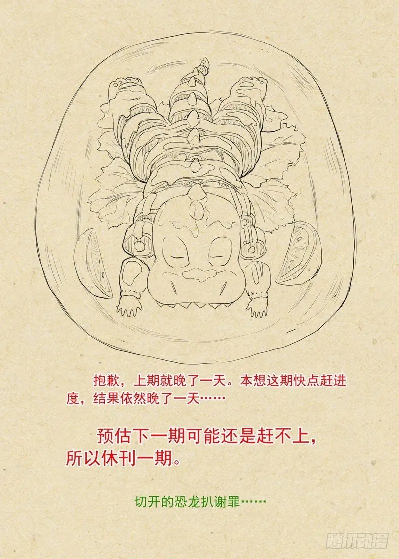 总298·神奇联手 第12页