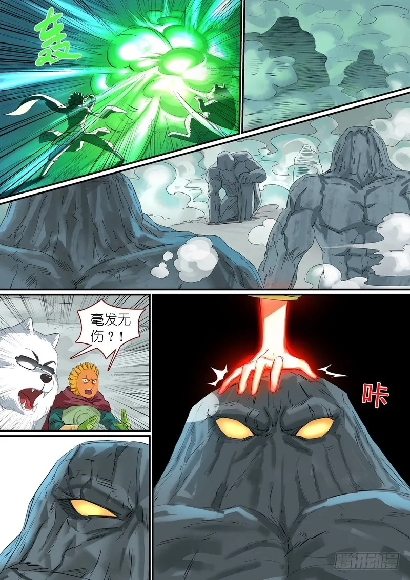 总298·神奇联手 第4页