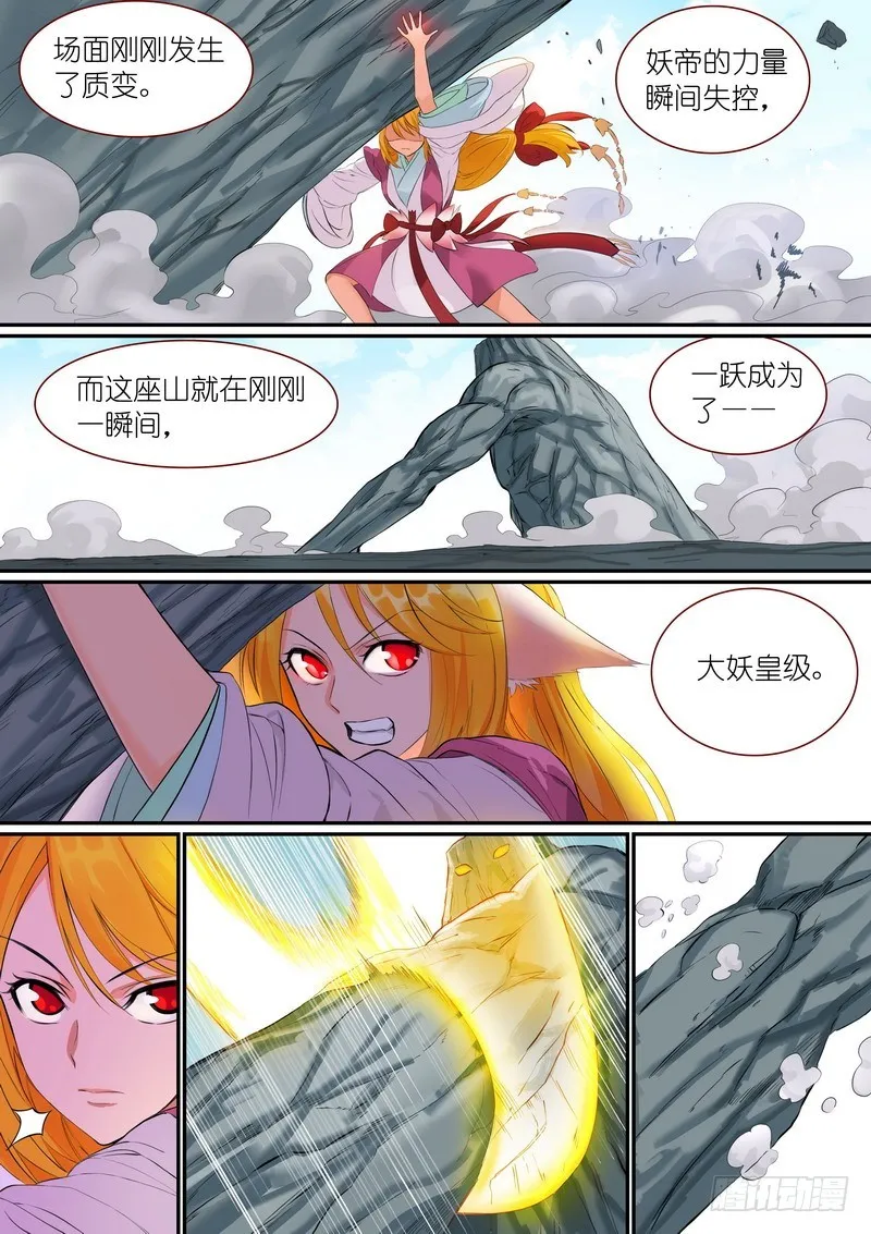 总298·神奇联手 第7页