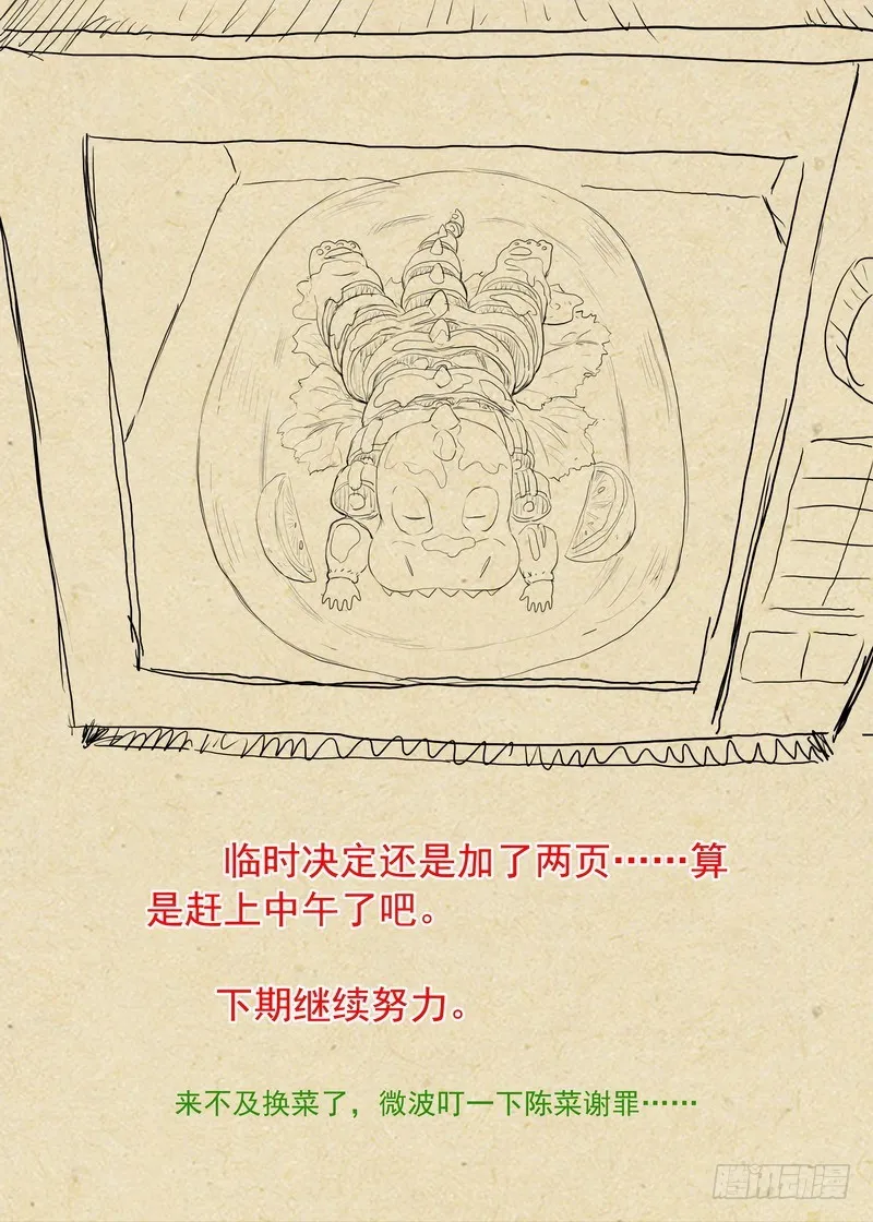 总299·妖皇实力 第16页