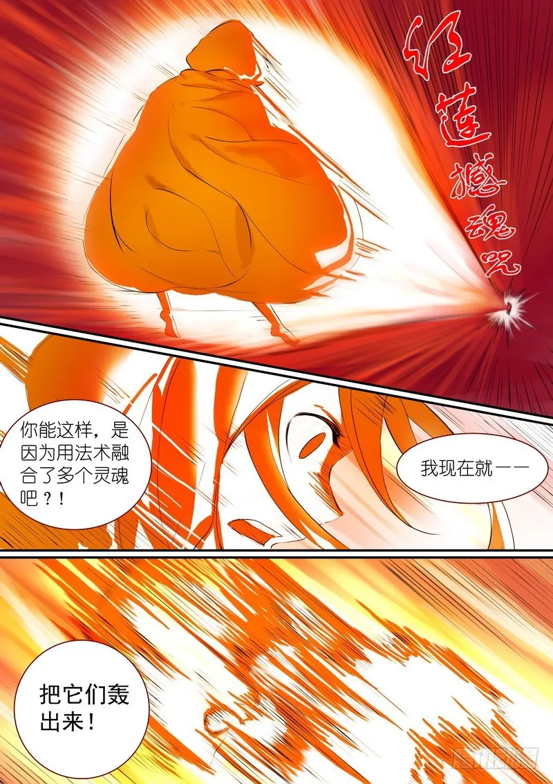 总299·妖皇实力 第9页