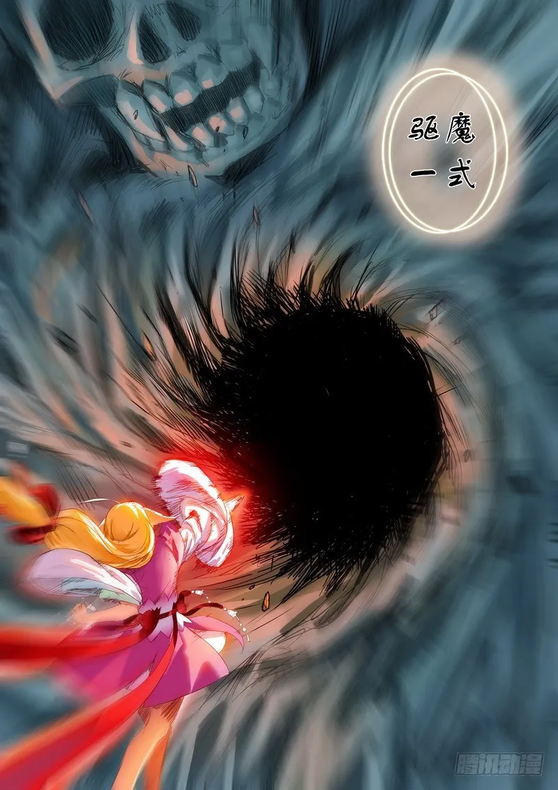 总299·妖皇实力 第15页