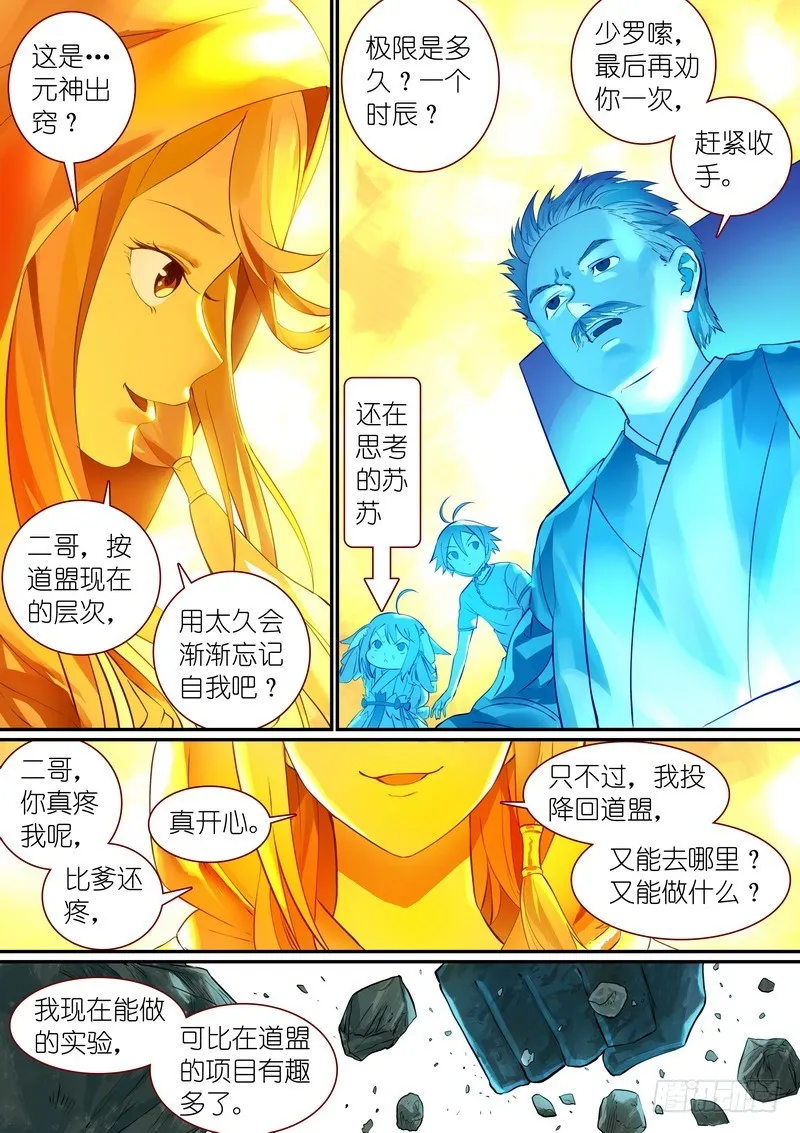 总299·妖皇实力 第1页