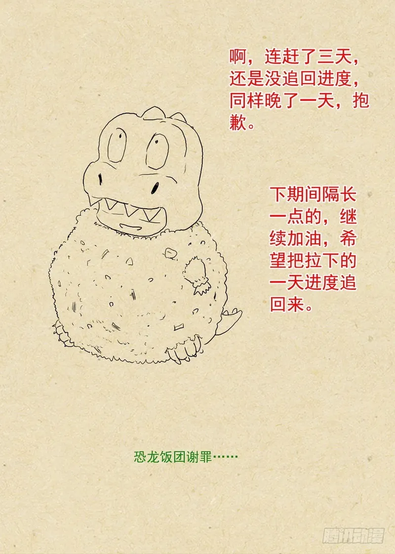 总302·涂山实力 第13页