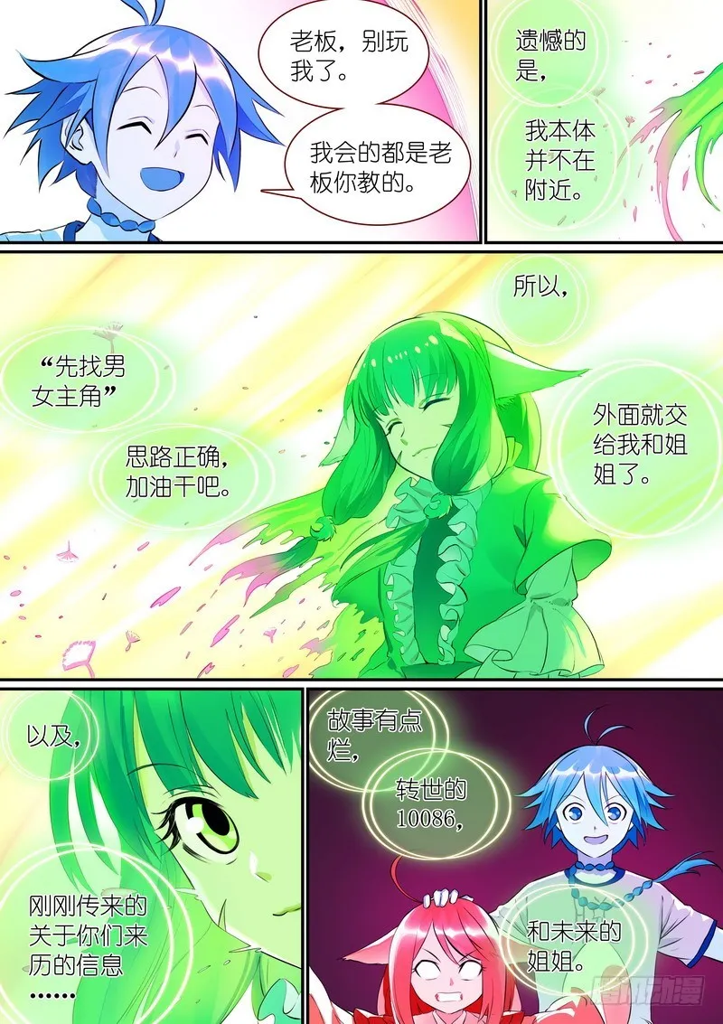 总302·涂山实力 第11页