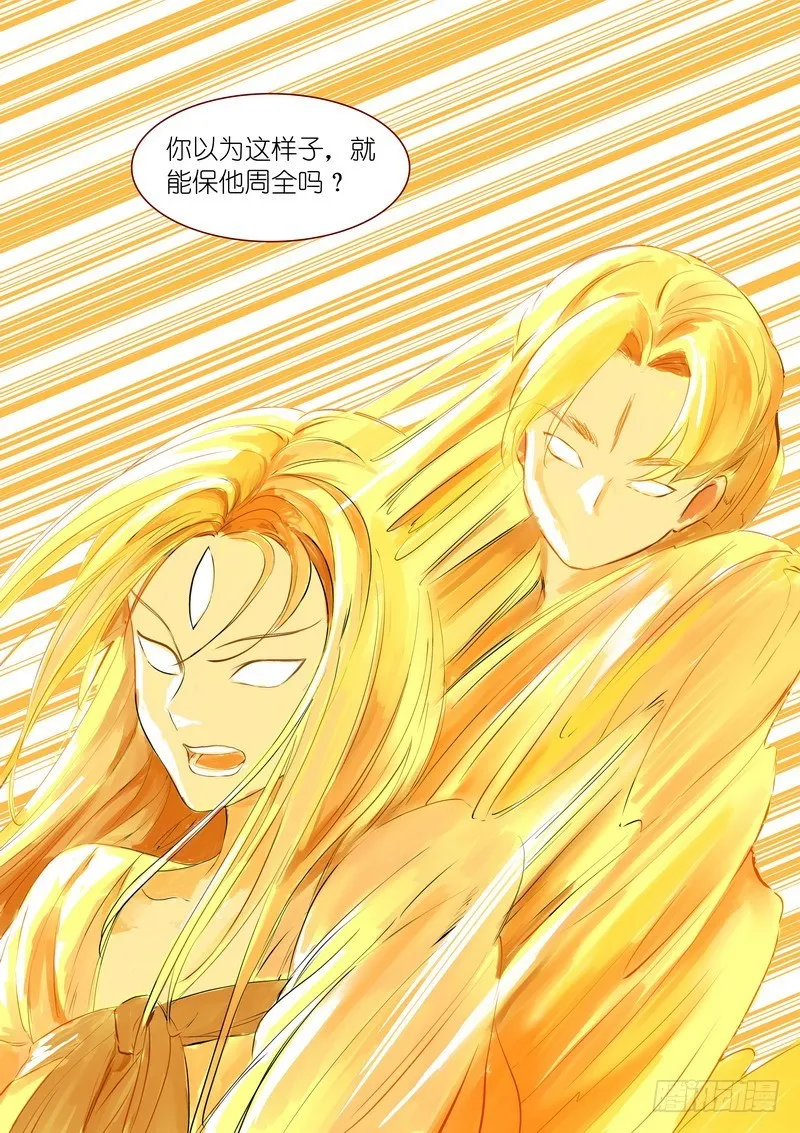 总303·第三种结局？ 第11页