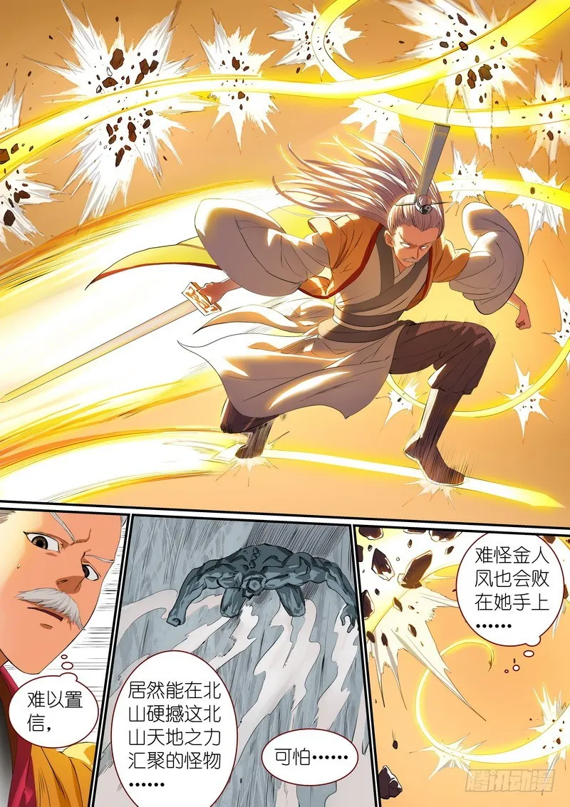 总303·第三种结局？ 第2页