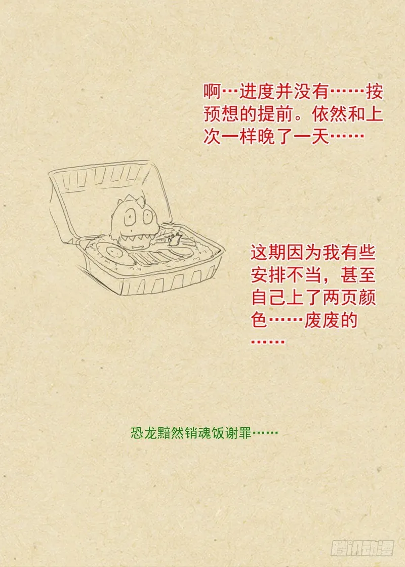 总303·第三种结局？ 第12页