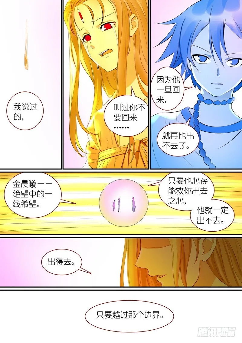 总303·第三种结局？ 第9页