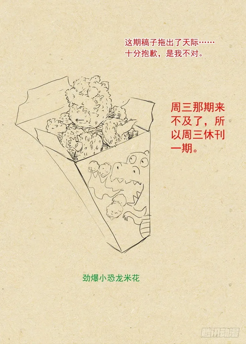 总304·涂山声望 第15页