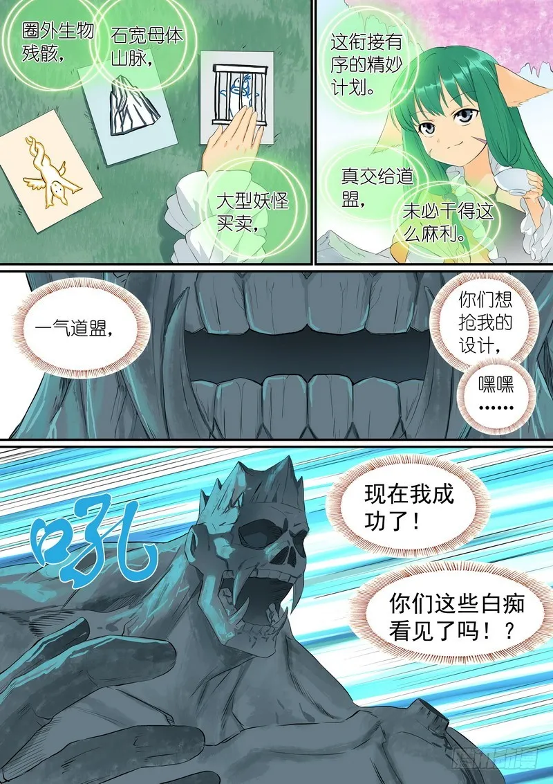 总304·涂山声望 第11页