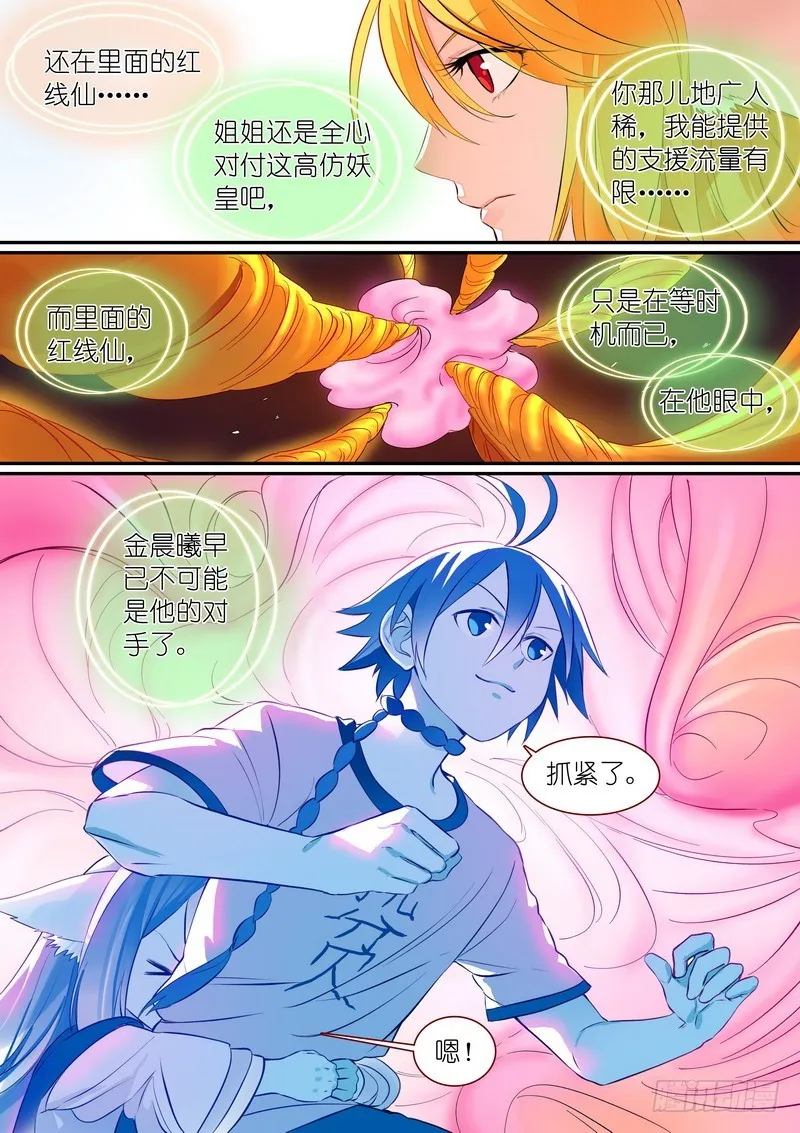总304·涂山声望 第14页