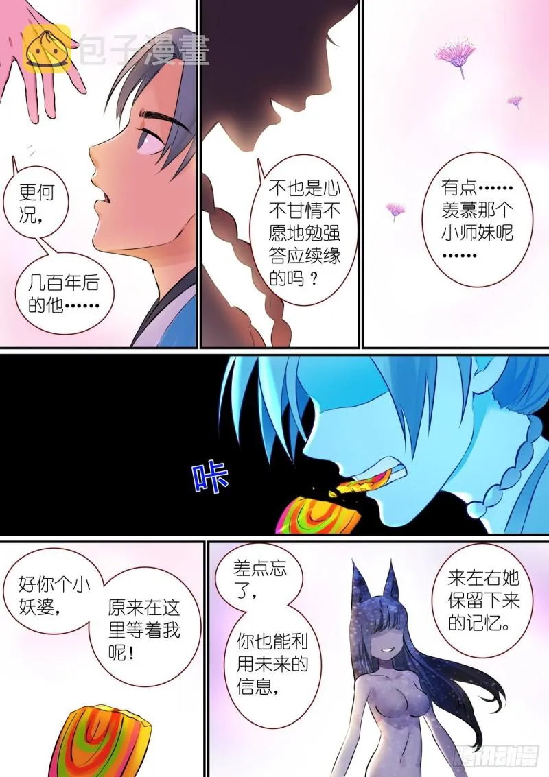 总307·一段旅程…… 第10页