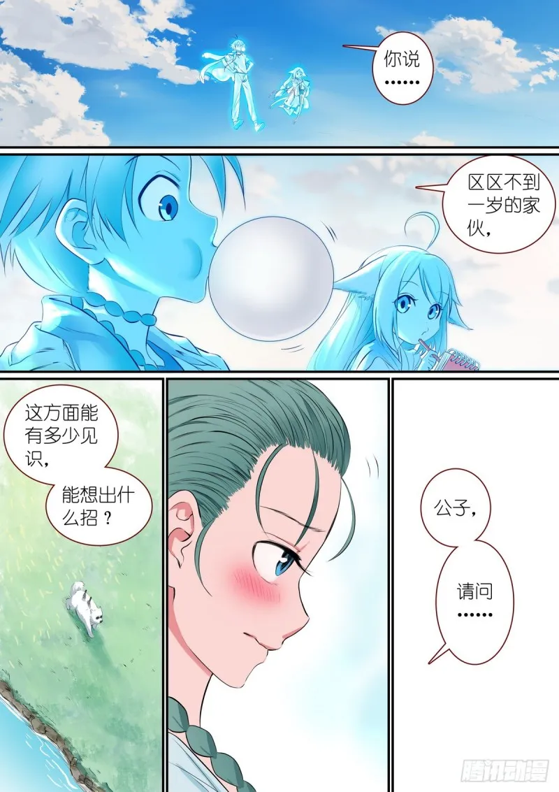 总307·一段旅程…… 第3页