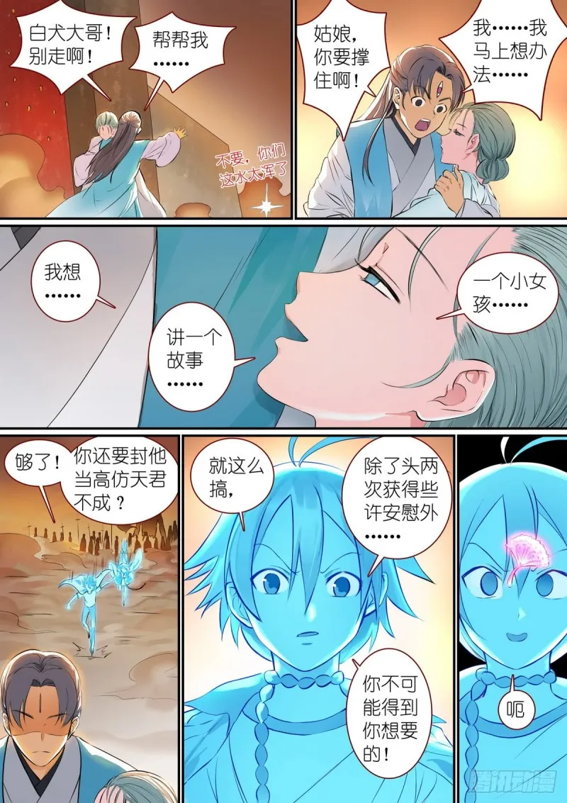 总307·一段旅程…… 第7页