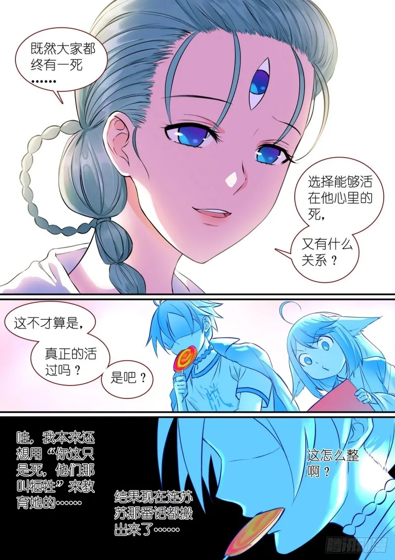 总307·一段旅程…… 第9页