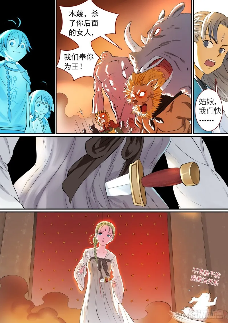 总307·一段旅程…… 第6页