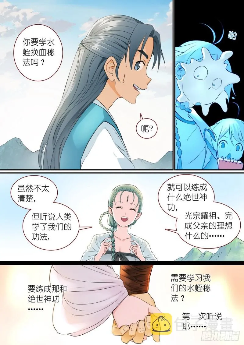 总307·一段旅程…… 第4页