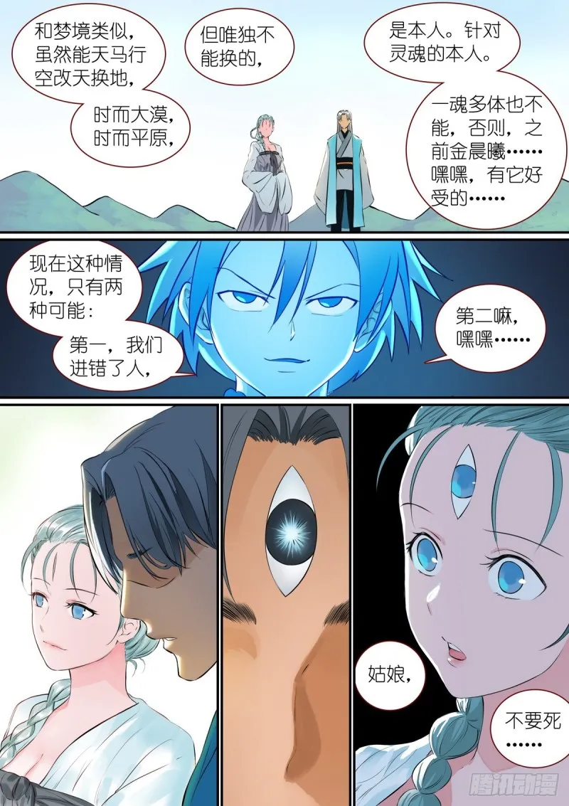 总307·一段旅程…… 第13页