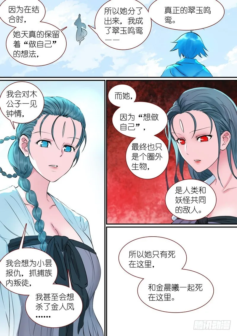 总308·你当然也可以是 第13页