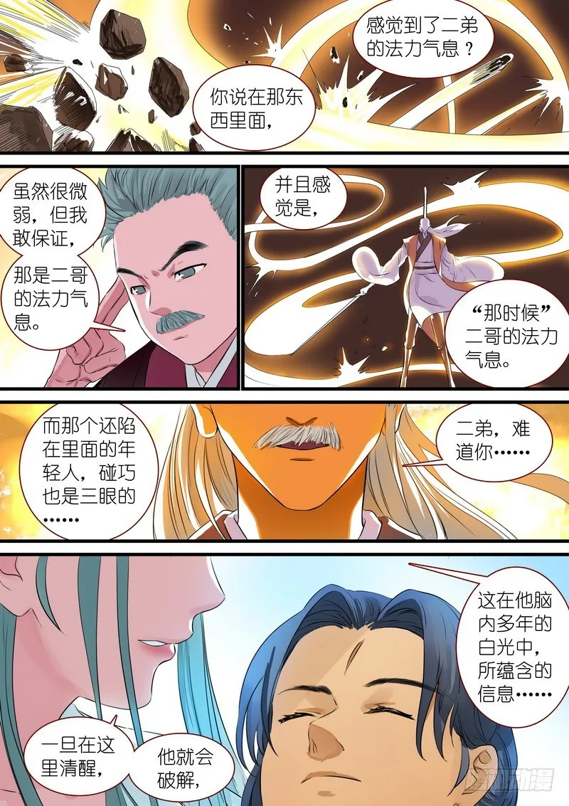 总308·你当然也可以是 第6页