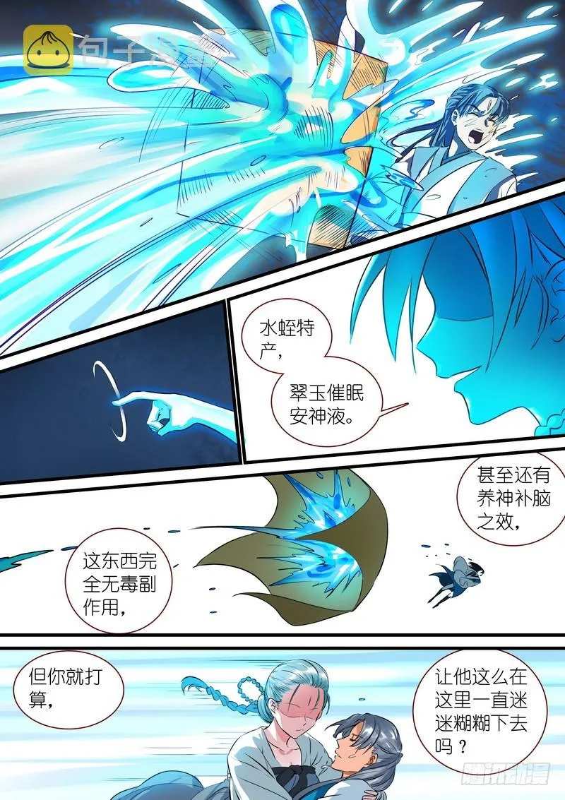 总308·你当然也可以是 第3页